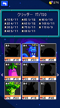 画像ギャラリー No.010のサムネイル画像 / 宇宙最強生物を合成しよう! スマホ向けRPG「コンボクリッター」を紹介する「(ほぼ)日刊スマホゲーム通信」第2092回