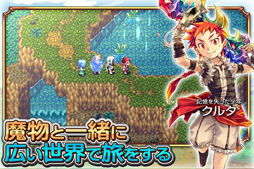 画像ギャラリー No.001のサムネイル画像 / スマホ向けRPG「魔想のウィアートル」,iOSとAndroidで事前予約がスタート