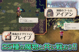 画像ギャラリー No.003のサムネイル画像 / スマホ向けRPG「魔想のウィアートル」,iOSとAndroidで事前予約がスタート