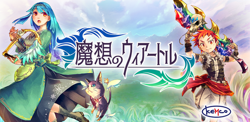 画像ギャラリー No.006のサムネイル画像 / スマホ向けRPG「魔想のウィアートル」,iOSとAndroidで事前予約がスタート