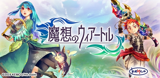 画像ギャラリー No.002のサムネイル画像 / 魔物と少年の旅を描くファンタジーRPG「魔想のウィアートル」がリリース