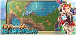 魔想のウィアートル