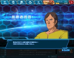 画像ギャラリー No.004のサムネイル画像 / お気に入りの「指導者」を勝利に導け。新作「ガンダムネットワーク大戦」のプロデューサー丸山和也氏にインタビュー