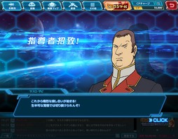 画像ギャラリー No.005のサムネイル画像 / お気に入りの「指導者」を勝利に導け。新作「ガンダムネットワーク大戦」のプロデューサー丸山和也氏にインタビュー
