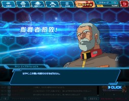 画像ギャラリー No.008のサムネイル画像 / お気に入りの「指導者」を勝利に導け。新作「ガンダムネットワーク大戦」のプロデューサー丸山和也氏にインタビュー