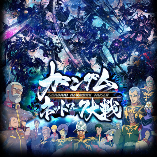 画像ギャラリー No.002のサムネイル画像 / 新作ブラウザゲーム「ガンダムネットワーク大戦」の事前登録受付が開始。機動戦士ガンダムに登場する“指導者”と共にワールド制覇を目指す