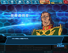 画像ギャラリー No.005のサムネイル画像 / 新作ブラウザゲーム「ガンダムネットワーク大戦」の事前登録受付が開始。機動戦士ガンダムに登場する“指導者”と共にワールド制覇を目指す