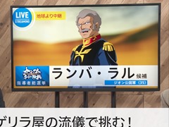 「ガンダムネットワーク大戦」，指導者のみが所持するスキル2種が公開に。指導者総選挙「ランバ・ラル編」も