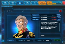 画像ギャラリー No.006のサムネイル画像 / 「ガンダムネットワーク大戦」，指導者のみが所持するスキル2種が公開に。指導者総選挙「ランバ・ラル編」も