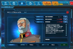 画像ギャラリー No.007のサムネイル画像 / 「ガンダムネットワーク大戦」，指導者のみが所持するスキル2種が公開に。指導者総選挙「ランバ・ラル編」も