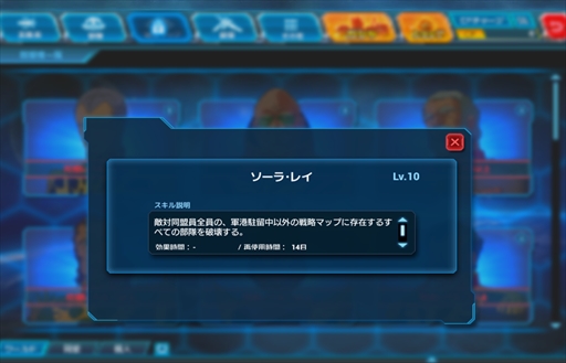 画像ギャラリー No.013のサムネイル画像 / 「ガンダムネットワーク大戦」，指導者のみが所持するスキル2種が公開に。指導者総選挙「ランバ・ラル編」も