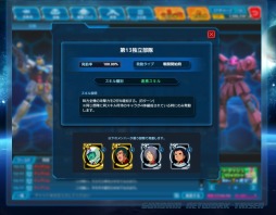 画像ギャラリー No.001のサムネイル画像 / 「ガンダムネットワーク大戦」のOBTが9月19日にスタート。新WebCM「ギレン編2」＆「ブライト編2」が公開に