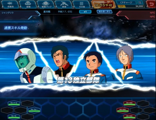 画像ギャラリー No.003のサムネイル画像 / 「ガンダムネットワーク大戦」のOBTが9月19日にスタート。新WebCM「ギレン編2」＆「ブライト編2」が公開に