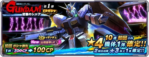 画像ギャラリー No.001のサムネイル画像 / 「ガンダムネットワーク大戦」に“νガンダム”が登場＆新ワールドが公開