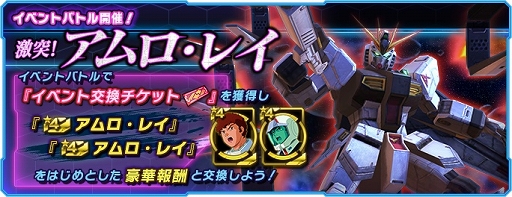 画像ギャラリー No.003のサムネイル画像 / 「ガンダムネットワーク大戦」に“νガンダム”が登場＆新ワールドが公開