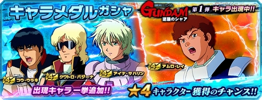 画像ギャラリー No.004のサムネイル画像 / 「ガンダムネットワーク大戦」に“νガンダム”が登場＆新ワールドが公開