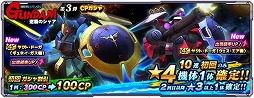 画像ギャラリー No.003のサムネイル画像 / 「ガンダムネットワーク大戦」で,イベントバトル“激突!新生ネオ・ジオン”が開催