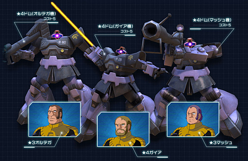 画像ギャラリー No.002のサムネイル画像 / 「ガンダムネットワーク大戦」，トリプルサマーキャンペーン開催