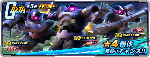 画像ギャラリー No.008のサムネイル画像 / 「ガンダムネットワーク大戦」，トリプルサマーキャンペーン開催