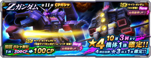 画像ギャラリー No.002のサムネイル画像 / 「ガンダムネットワーク大戦」激突！サイコ・ガンダムなどが開始