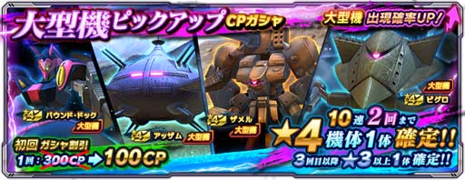 画像ギャラリー No.006のサムネイル画像 / 「ガンダムネットワーク大戦」，イベントバトル“激突！サンダーボルト宙域奪還作戦”がスタート