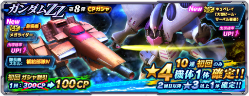 画像ギャラリー No.002のサムネイル画像 / 「ガンダムネットワーク大戦」激突！ガンダム・チームを実施