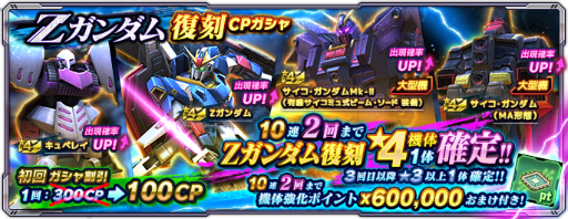画像ギャラリー No.005のサムネイル画像 / 「ガンダムネットワーク大戦」激突！ガンダム・チームを実施
