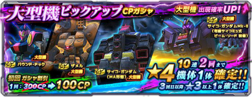 画像ギャラリー No.009のサムネイル画像 / 「ガンダムネットワーク大戦」でイベントバトル“激突！ザク祭り”が開催