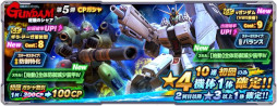 画像ギャラリー No.002のサムネイル画像 / 「ガンダムネットワーク大戦」，イベントバトル“激突！νガンダム(HWS装備)”を開催中