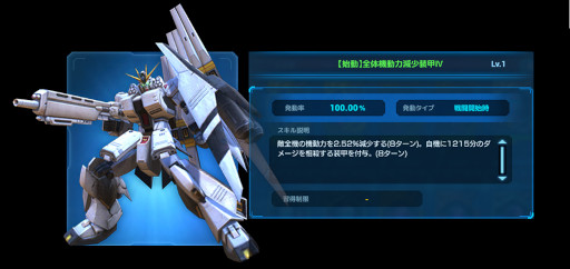 画像ギャラリー No.004のサムネイル画像 / 「ガンダムネットワーク大戦」，イベントバトル“激突！νガンダム(HWS装備)”を開催中