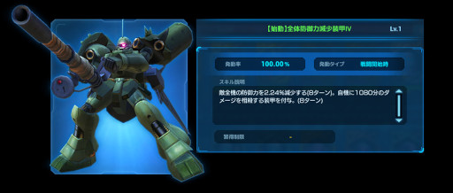 画像ギャラリー No.005のサムネイル画像 / 「ガンダムネットワーク大戦」，イベントバトル“激突！νガンダム(HWS装備)”を開催中