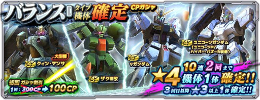 画像ギャラリー No.006のサムネイル画像 / 「ガンダムネットワーク大戦」，イベントバトル“激突！νガンダム(HWS装備)”を開催中