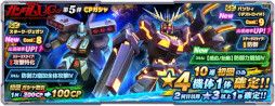 画像ギャラリー No.002のサムネイル画像 / 「ガンダムネットワーク大戦」，イベントバトル“激突！黒いユニコーン”を開催