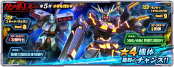 画像ギャラリー No.003のサムネイル画像 / 「ガンダムネットワーク大戦」，イベントバトル“激突！黒いユニコーン”を開催
