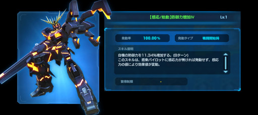 画像ギャラリー No.004のサムネイル画像 / 「ガンダムネットワーク大戦」，イベントバトル“激突！黒いユニコーン”を開催