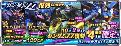 画像ギャラリー No.006のサムネイル画像 / 「ガンダムネットワーク大戦」，イベントバトル“激突！黒いユニコーン”を開催