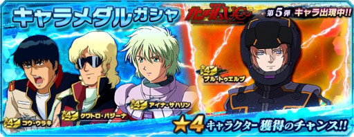 画像ギャラリー No.007のサムネイル画像 / 「ガンダムネットワーク大戦」，イベントバトル“激突！黒いユニコーン”を開催