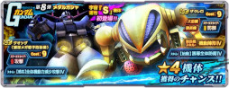 画像ギャラリー No.011のサムネイル画像 / 「ガンダムネットワーク大戦」,イベント“ゴールデンウィークゴールドラッシュ作戦”を開催