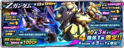 画像ギャラリー No.003のサムネイル画像 / 「ガンダムネットワーク大戦」，“機動戦士ガンダム ククルス・ドアンの島公開記念ログインボーナス”を開始