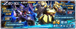 画像ギャラリー No.004のサムネイル画像 / 「ガンダムネットワーク大戦」，“機動戦士ガンダム ククルス・ドアンの島公開記念ログインボーナス”を開始