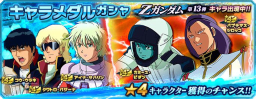 画像ギャラリー No.007のサムネイル画像 / 「ガンダムネットワーク大戦」，“機動戦士ガンダム ククルス・ドアンの島公開記念ログインボーナス”を開始