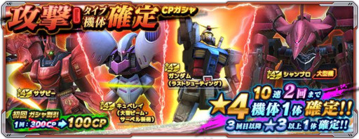 画像ギャラリー No.011のサムネイル画像 / 「ガンダムネットワーク大戦」，“機動戦士ガンダム ククルス・ドアンの島公開記念ログインボーナス”を開始