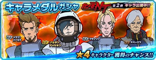 画像ギャラリー No.005のサムネイル画像 / 「ガンダムネットワーク大戦」，イベントバトル“激突！赤い彗星の失敗作”を開催