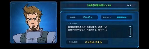 画像ギャラリー No.007のサムネイル画像 / 「ガンダムネットワーク大戦」，イベントバトル“激突！赤い彗星の失敗作”を開催