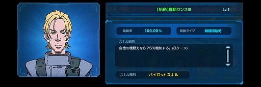 画像ギャラリー No.008のサムネイル画像 / 「ガンダムネットワーク大戦」，イベントバトル“激突！赤い彗星の失敗作”を開催