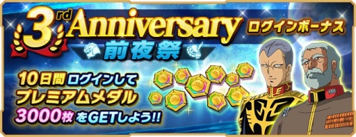画像ギャラリー No.002のサムネイル画像 / 「ガンダムネットワーク大戦」イベントバトル“激突！逆襲のシャア”が開催に