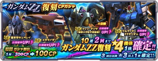 画像ギャラリー No.006のサムネイル画像 / 「ガンダムネットワーク大戦」イベントバトル“激突！逆襲のシャア”が開催に