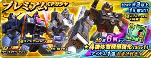 画像ギャラリー No.007のサムネイル画像 / 「ガンダムネットワーク大戦」イベントバトル“激突！逆襲のシャア”が開催に
