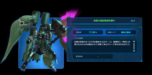 画像ギャラリー No.005のサムネイル画像 / 「ガンダムネットワーク大戦」，“3rd Anniversary後夜祭 ログインボーナス”を開催。イベントバトル“激突！再び光る宇宙”も開始
