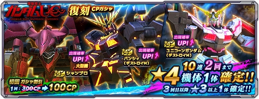 画像ギャラリー No.007のサムネイル画像 / 「ガンダムネットワーク大戦」，“3rd Anniversary後夜祭 ログインボーナス”を開催。イベントバトル“激突！再び光る宇宙”も開始